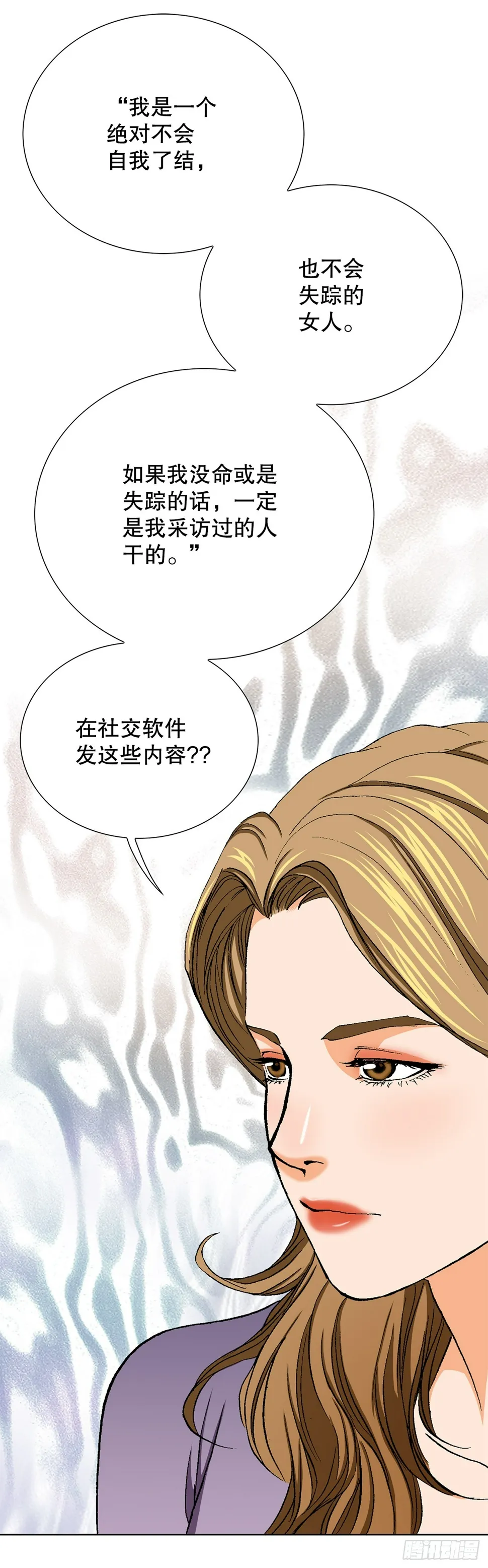 26.逆袭 第67页