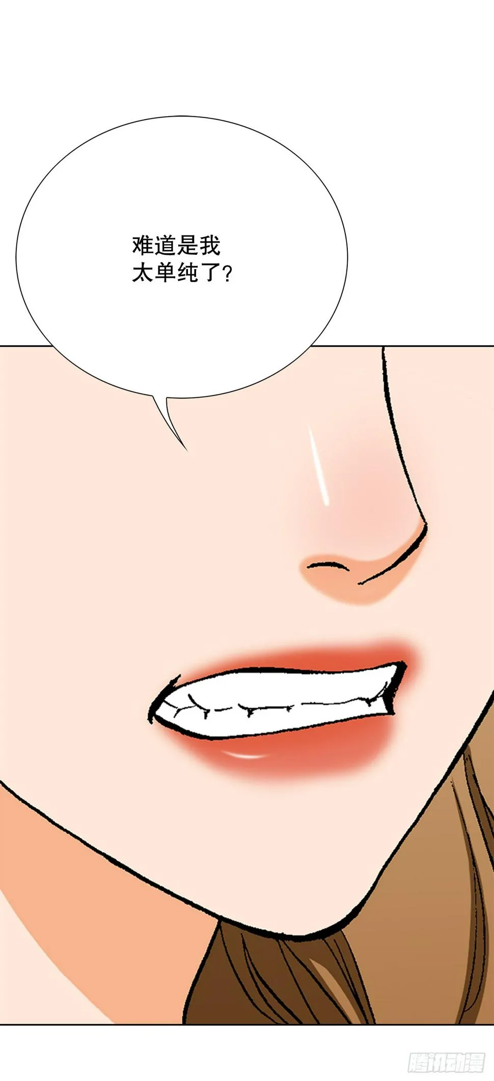 26.逆袭 第72页
