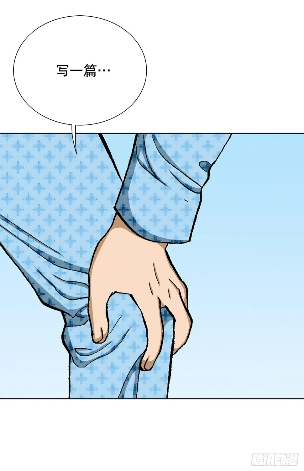 26.逆袭 第74页