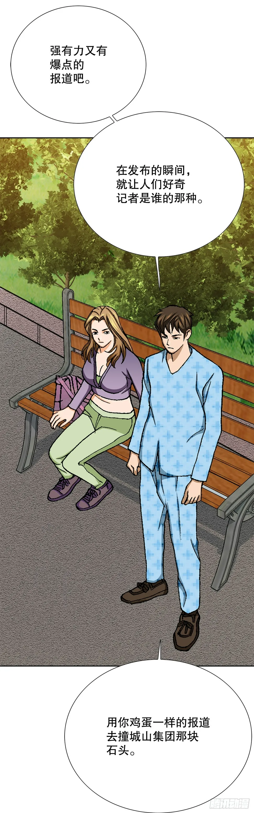 26.逆袭 第75页