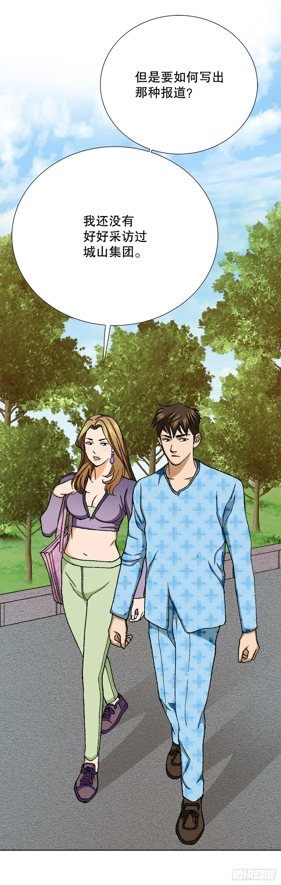 26.逆袭 第78页