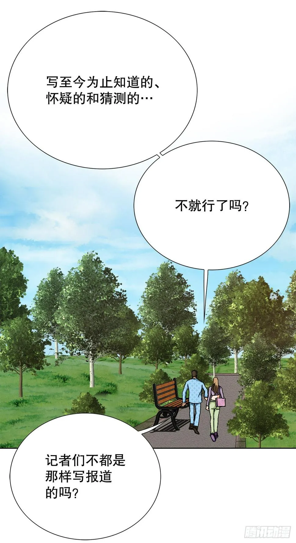 26.逆袭 第79页