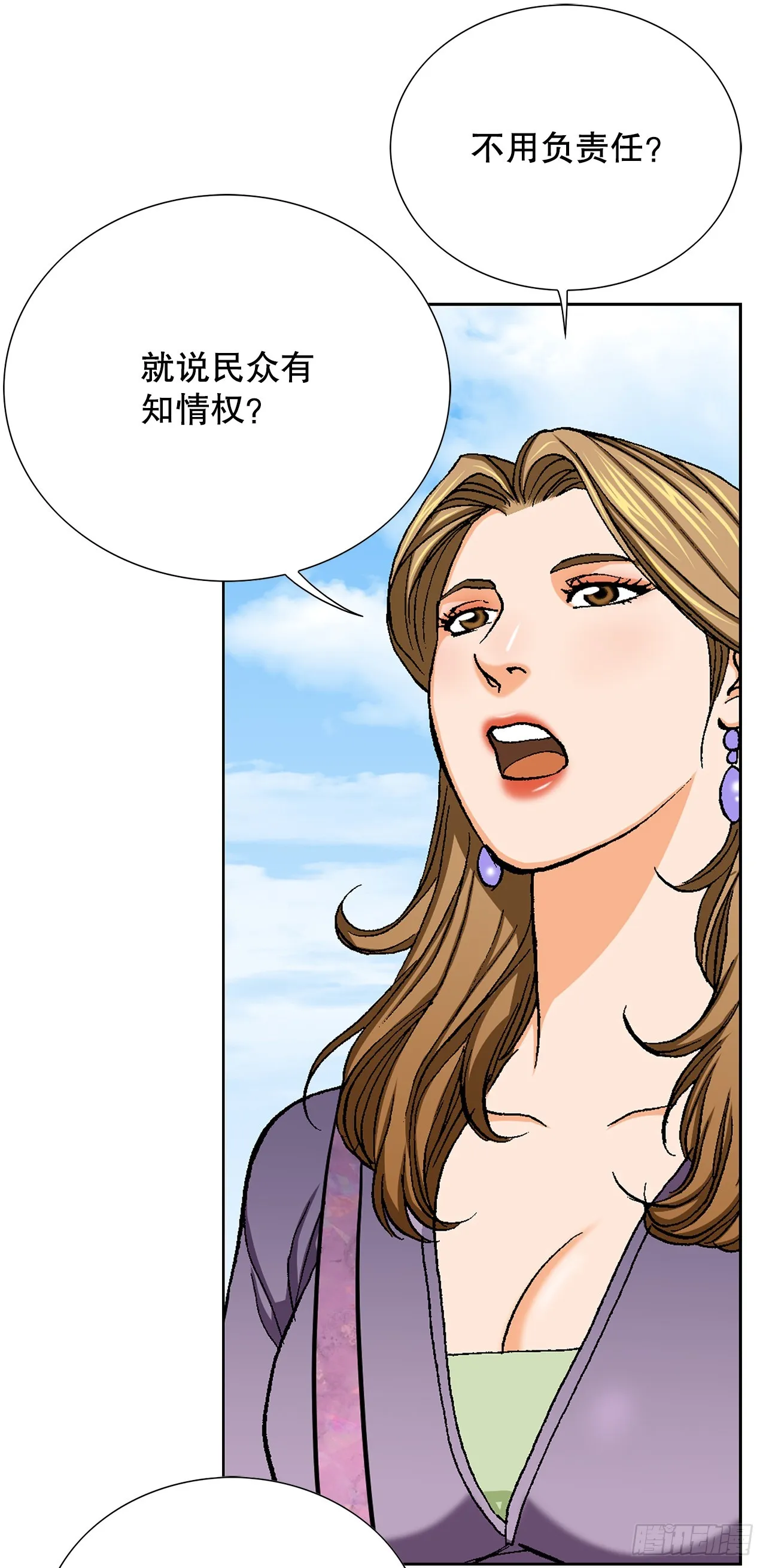 26.逆袭 第80页