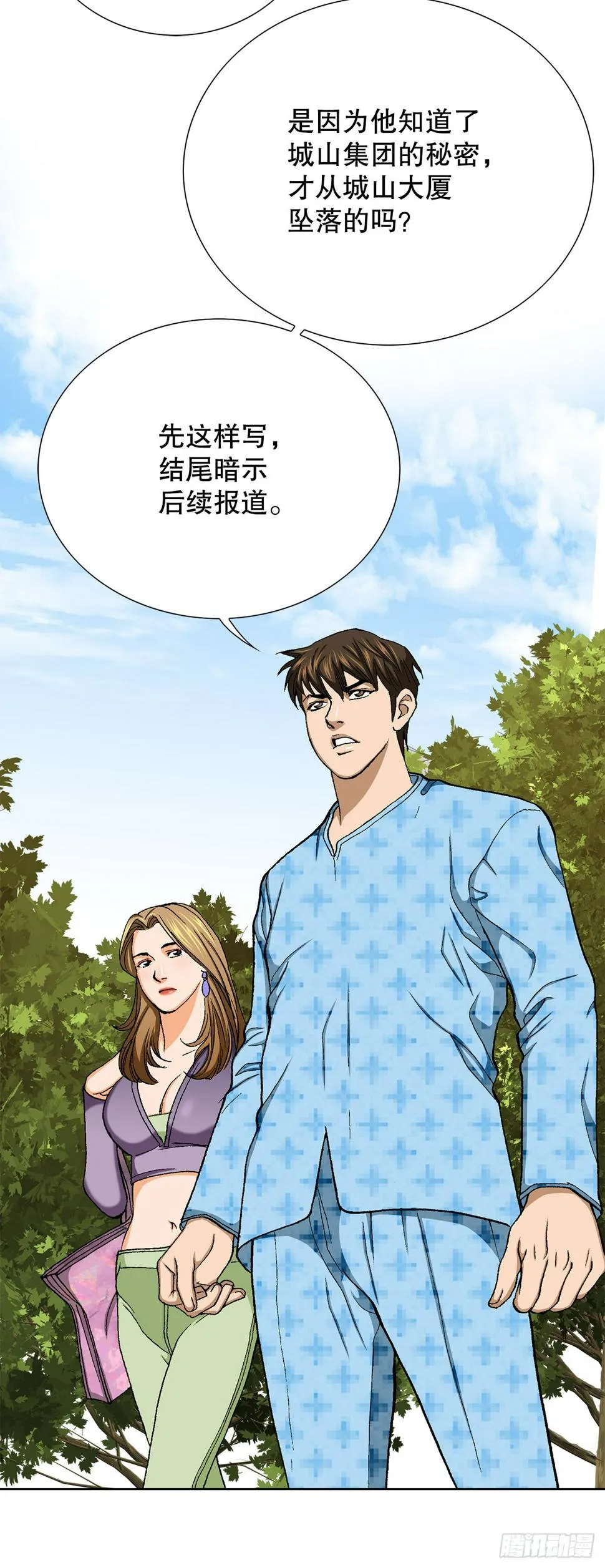 26.逆袭 第82页