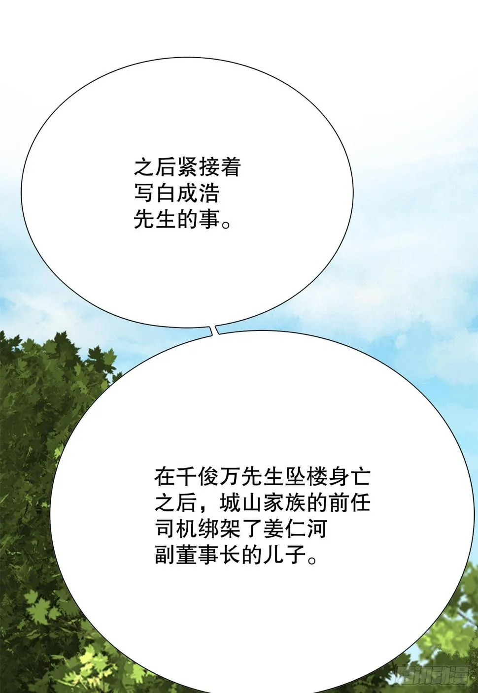 26.逆袭 第84页