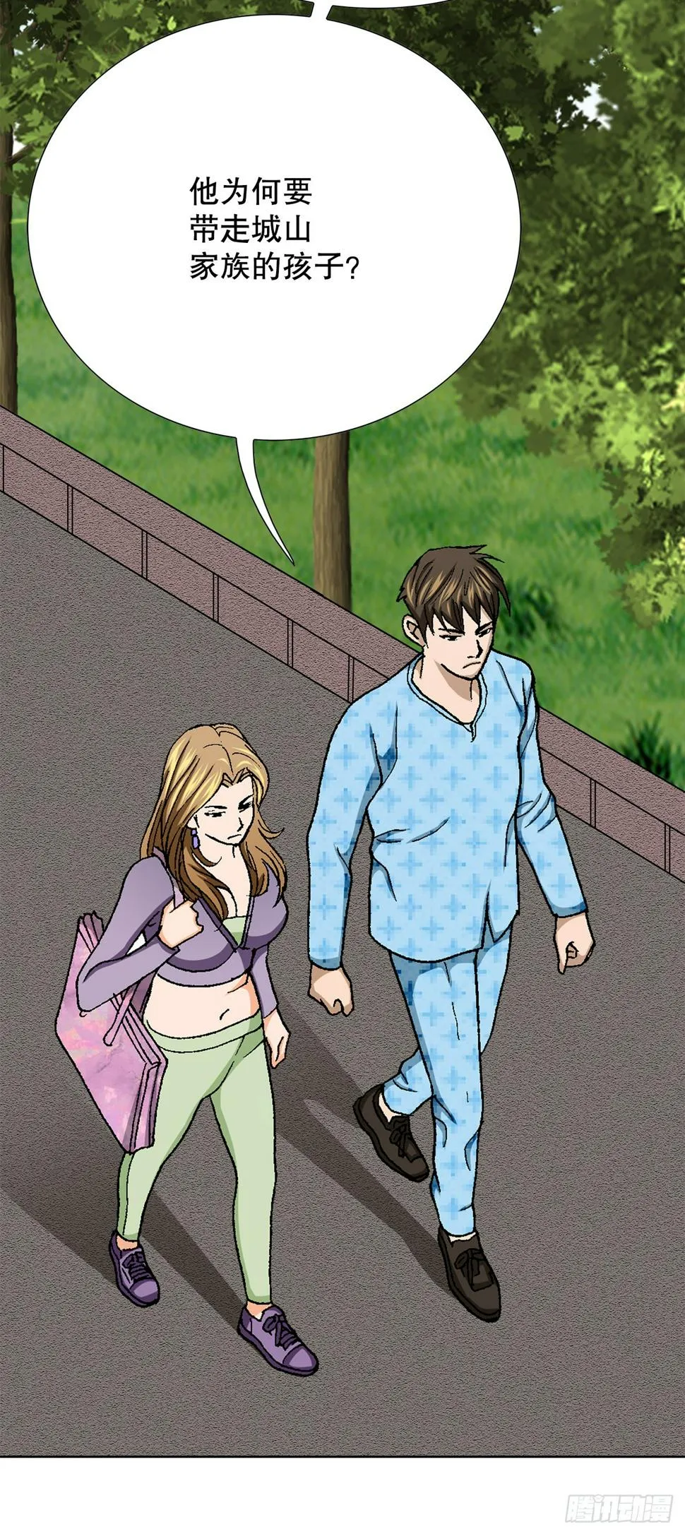 26.逆袭 第85页