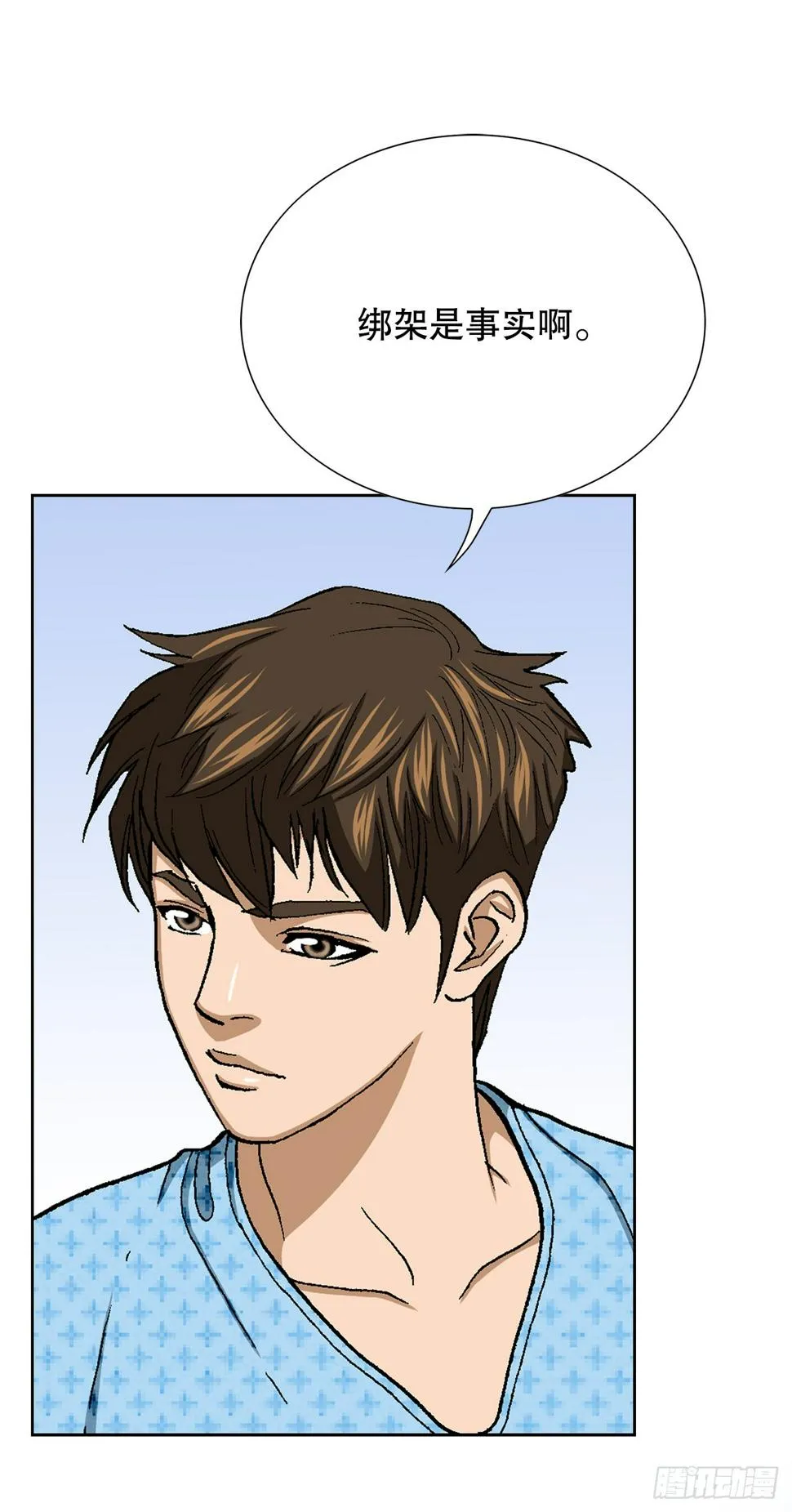 26.逆袭 第87页
