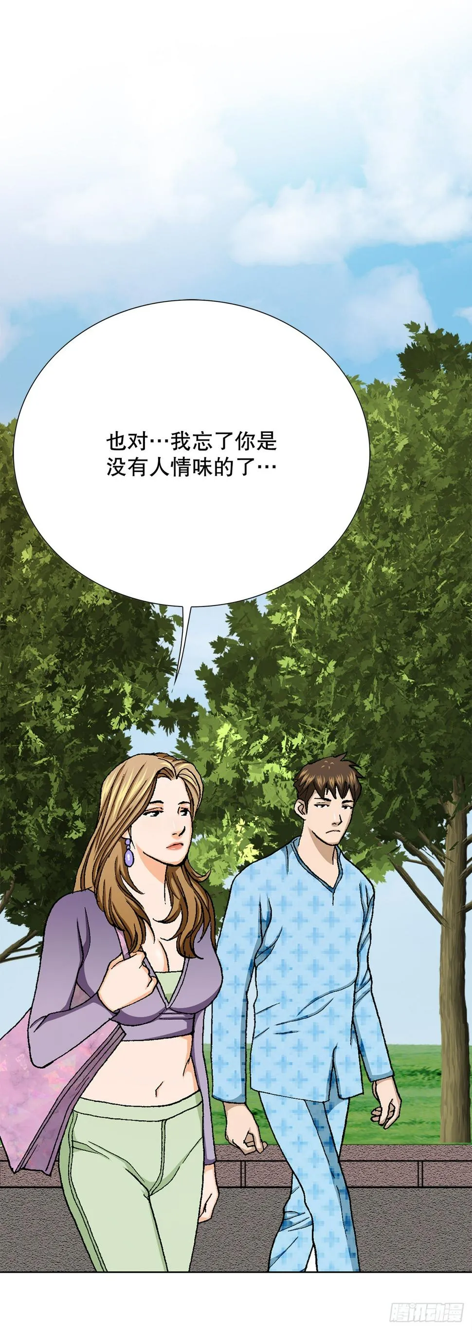 26.逆袭 第88页