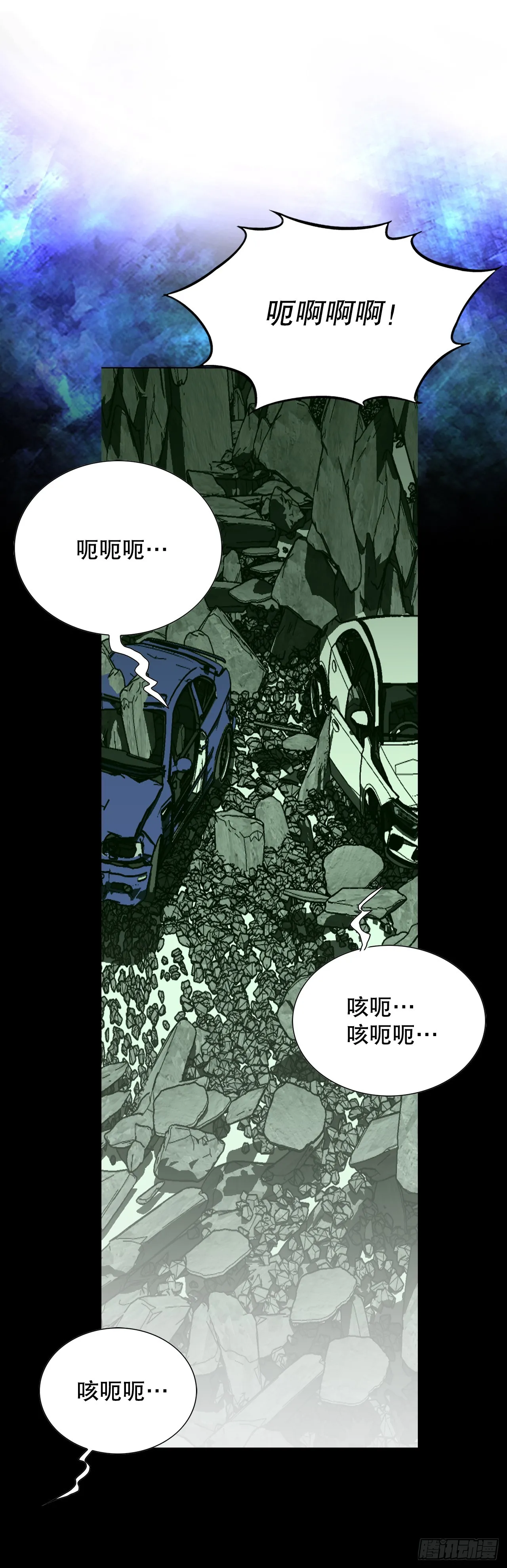 25.城山家族的兄弟 第13页