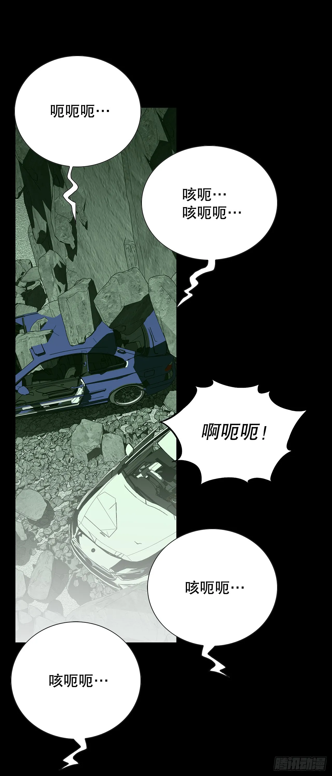 25.城山家族的兄弟 第15页