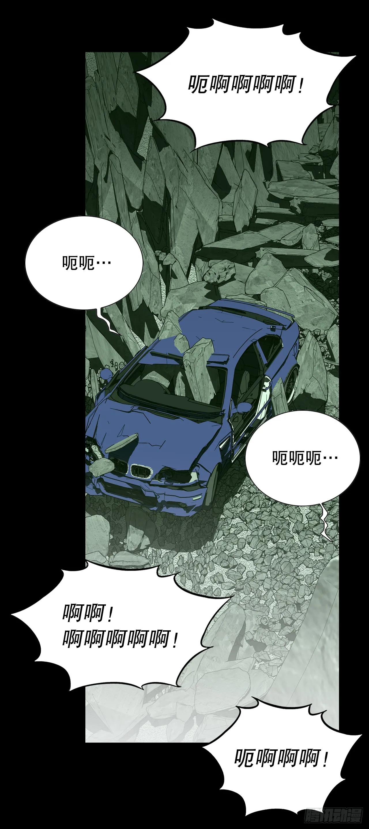 25.城山家族的兄弟 第16页