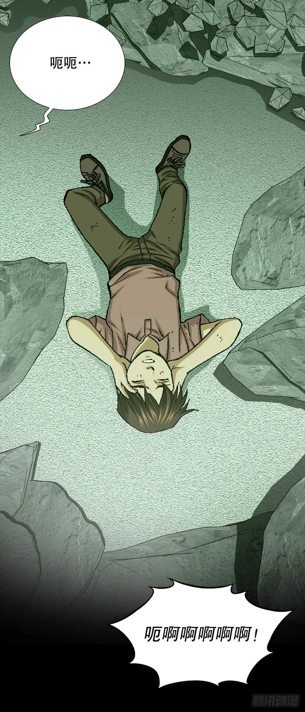 25.城山家族的兄弟 第18页