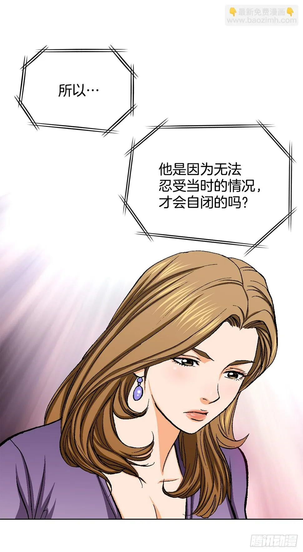 25.城山家族的兄弟 第36页