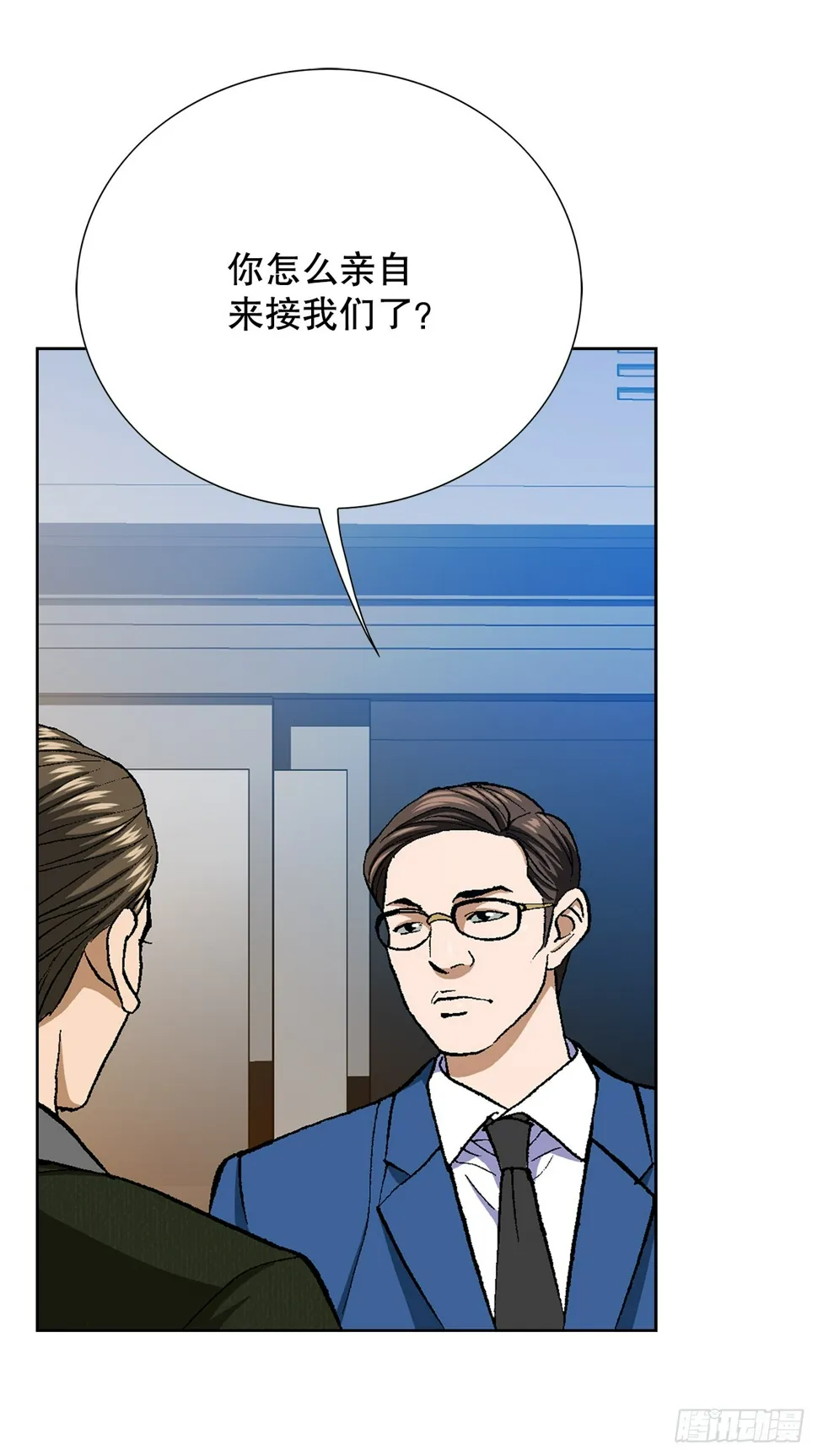 25.城山家族的兄弟 第48页