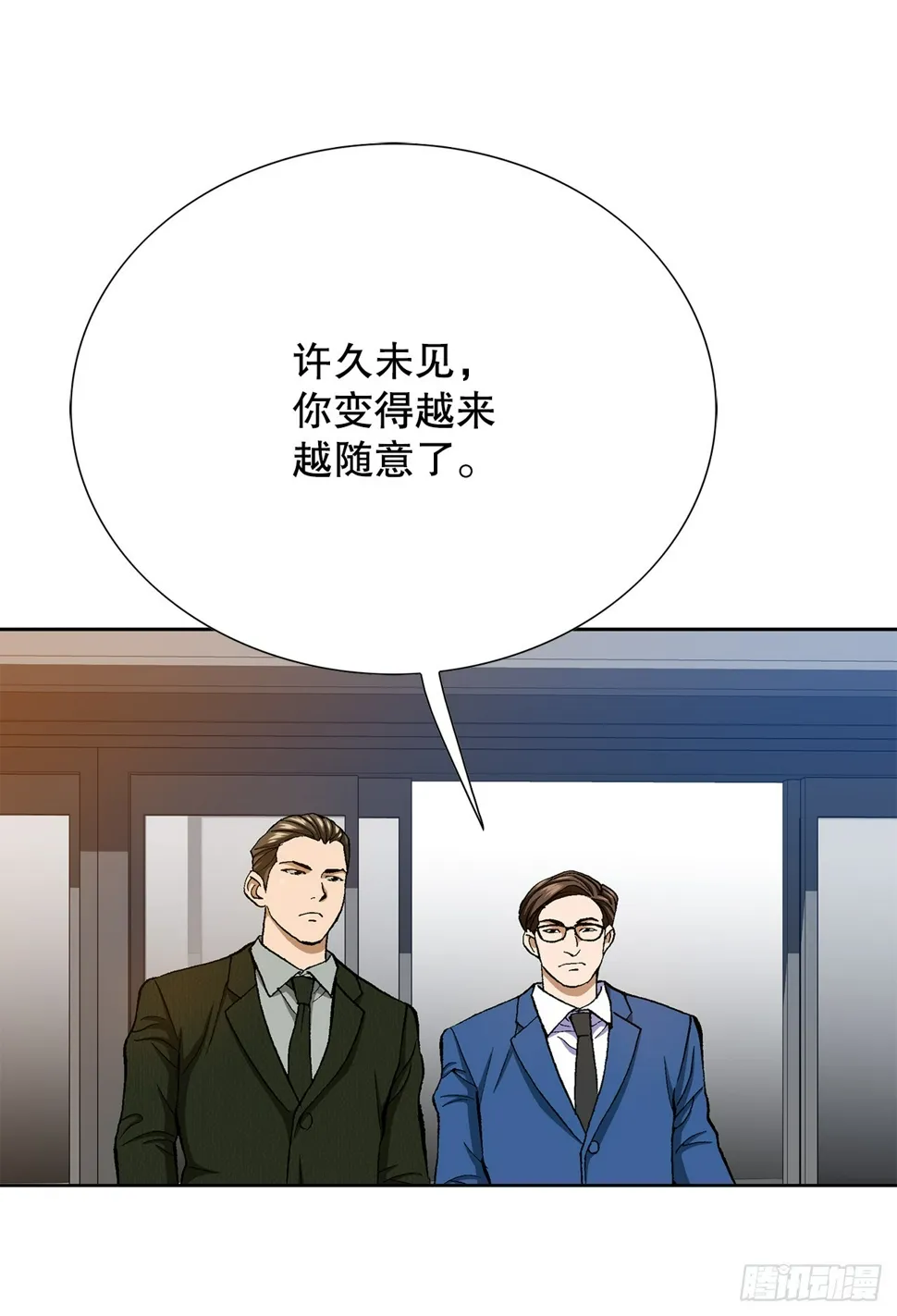 25.城山家族的兄弟 第53页