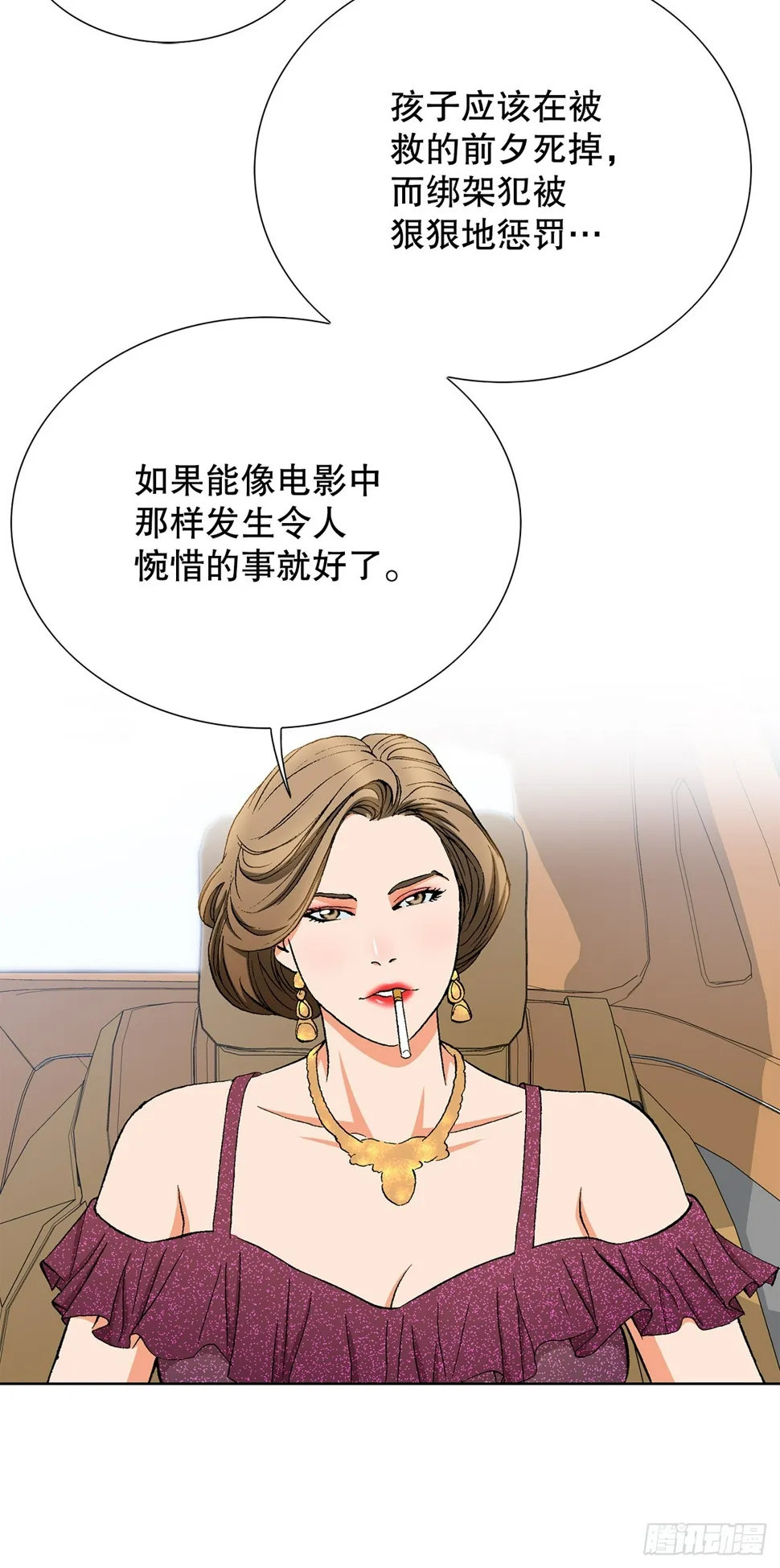 25.城山家族的兄弟 第61页