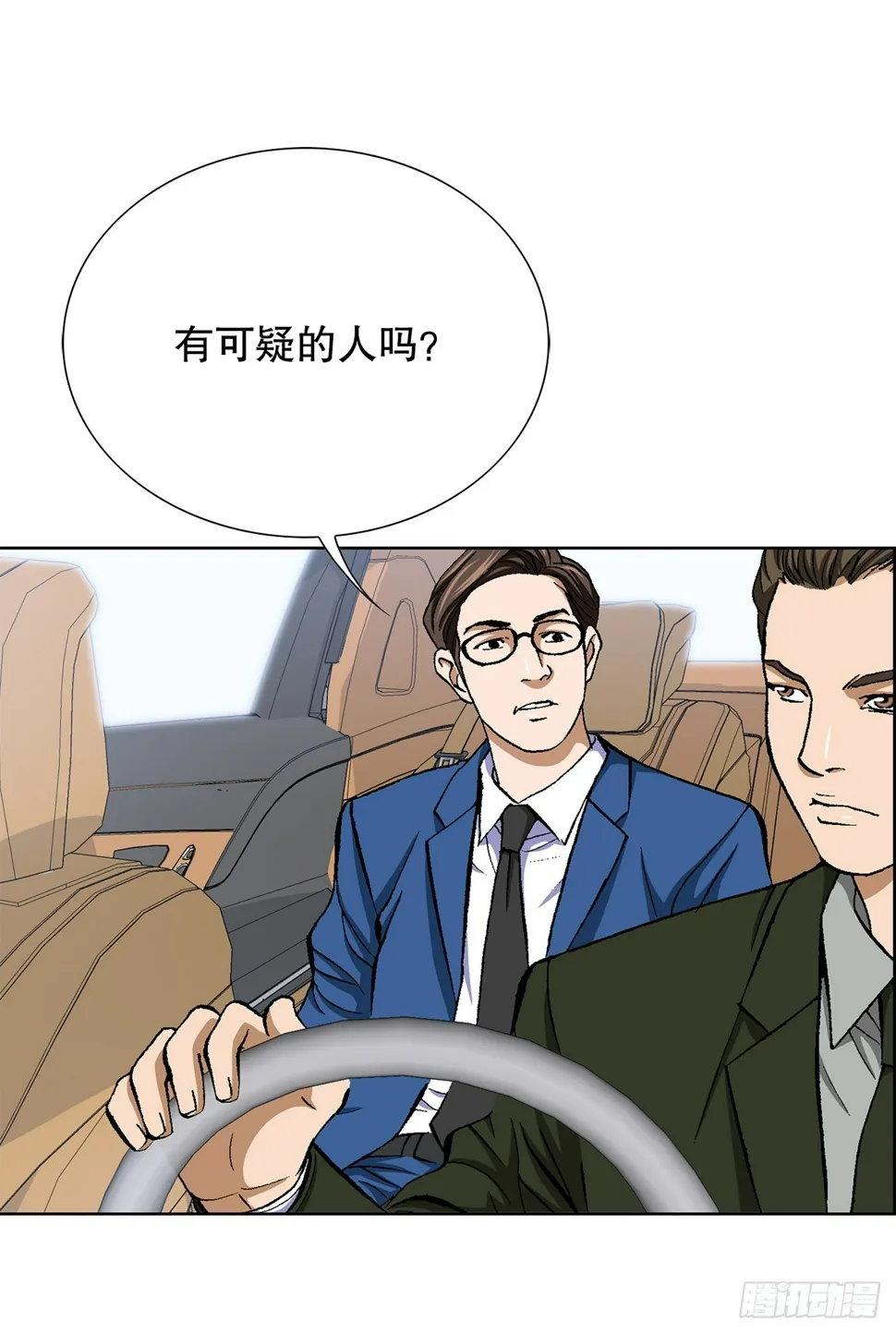 25.城山家族的兄弟 第62页