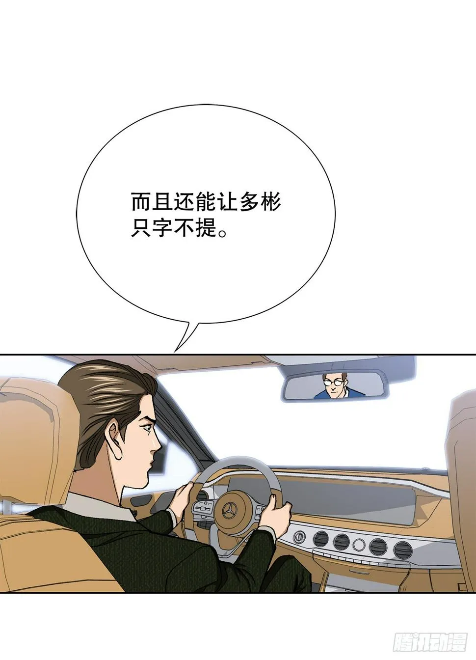 25.城山家族的兄弟 第65页