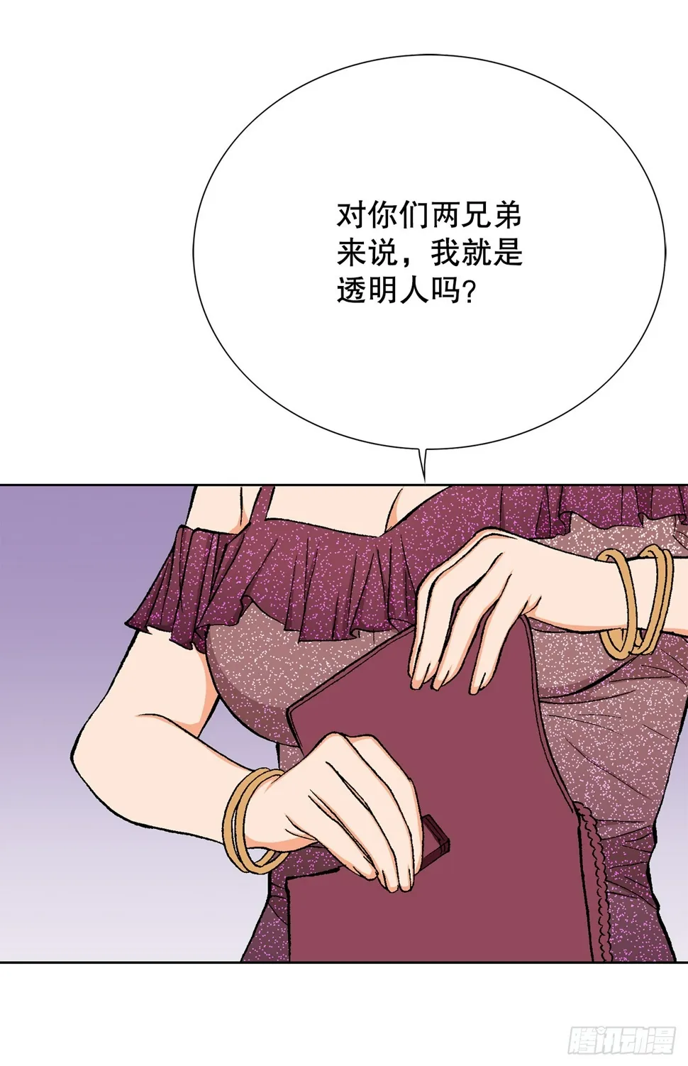 25.城山家族的兄弟 第67页
