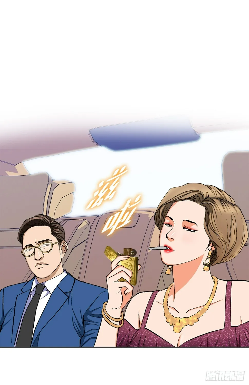 25.城山家族的兄弟 第68页