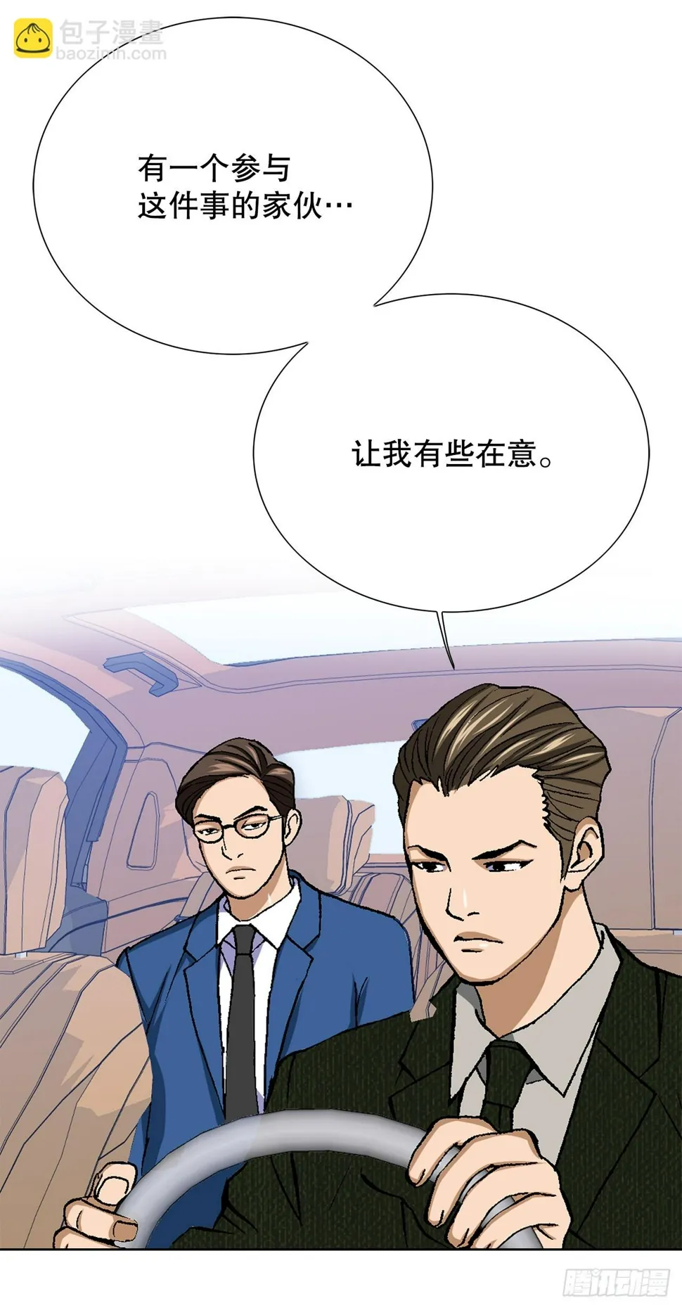 25.城山家族的兄弟 第72页