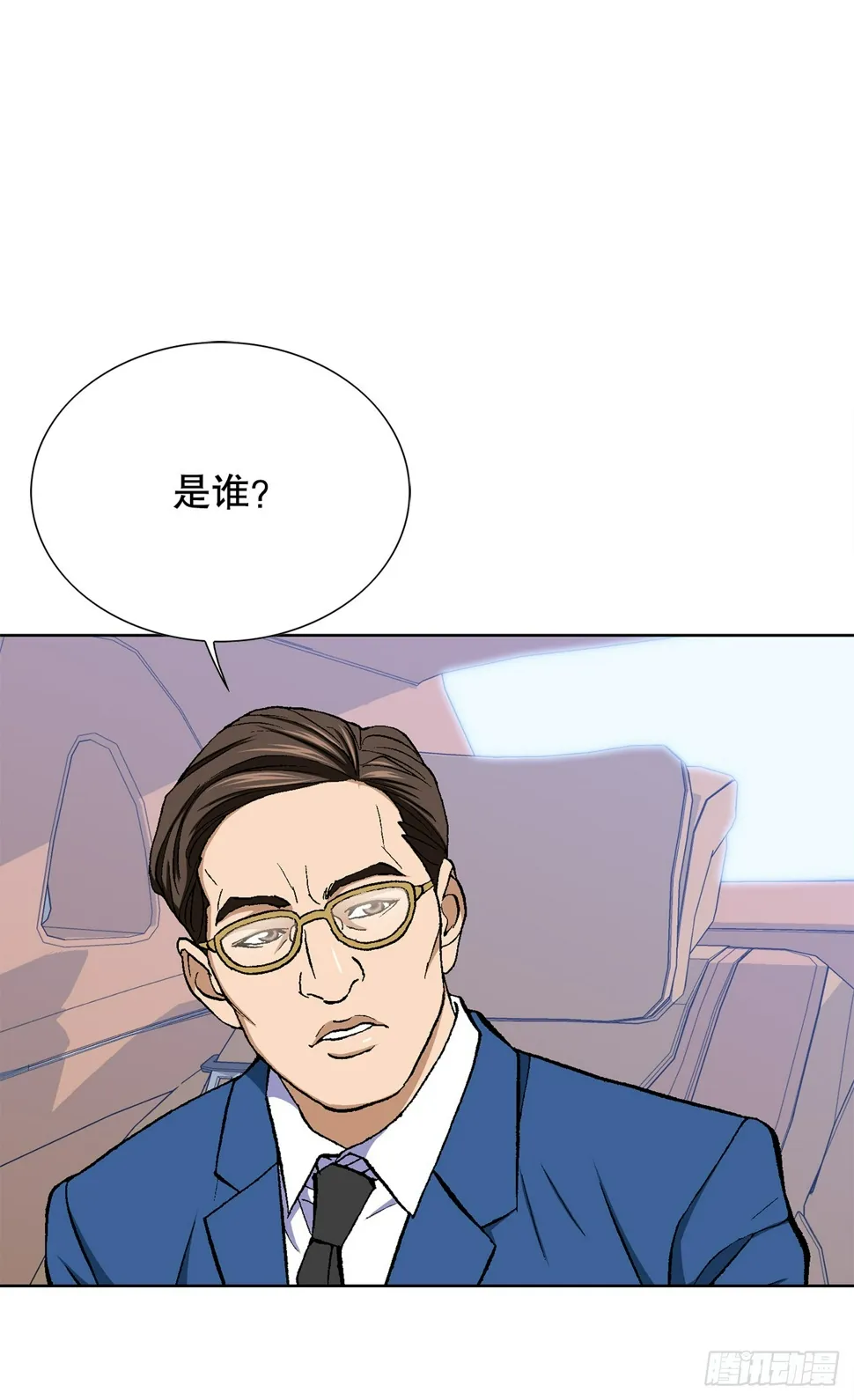 25.城山家族的兄弟 第73页