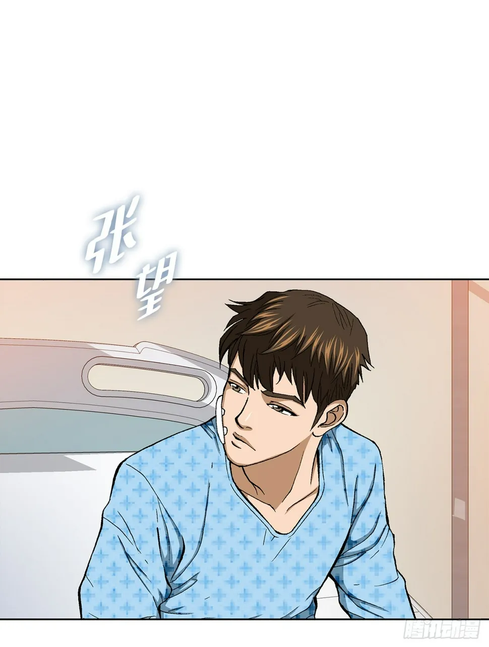 25.城山家族的兄弟 第81页