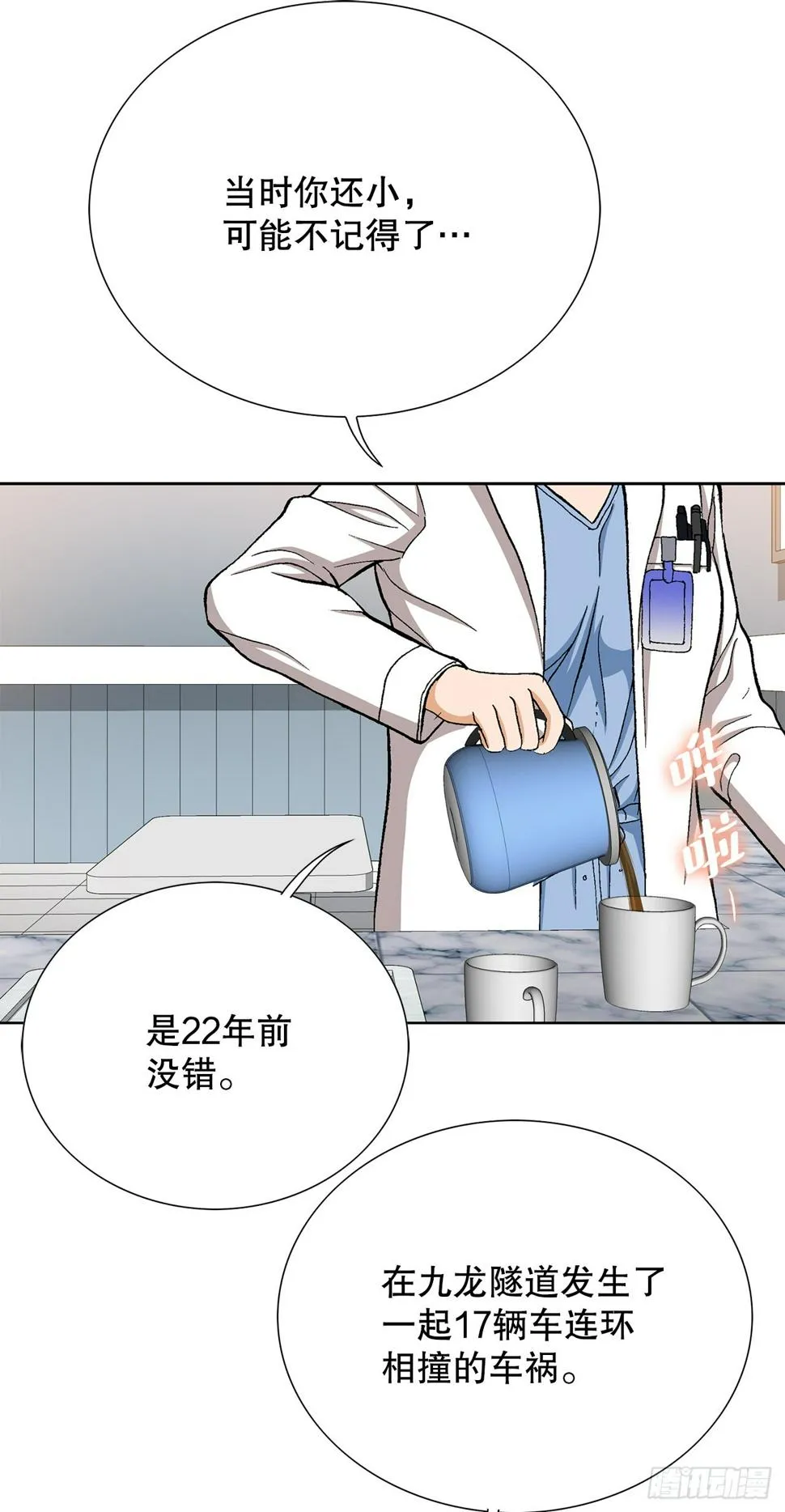 24.22年前 第62页