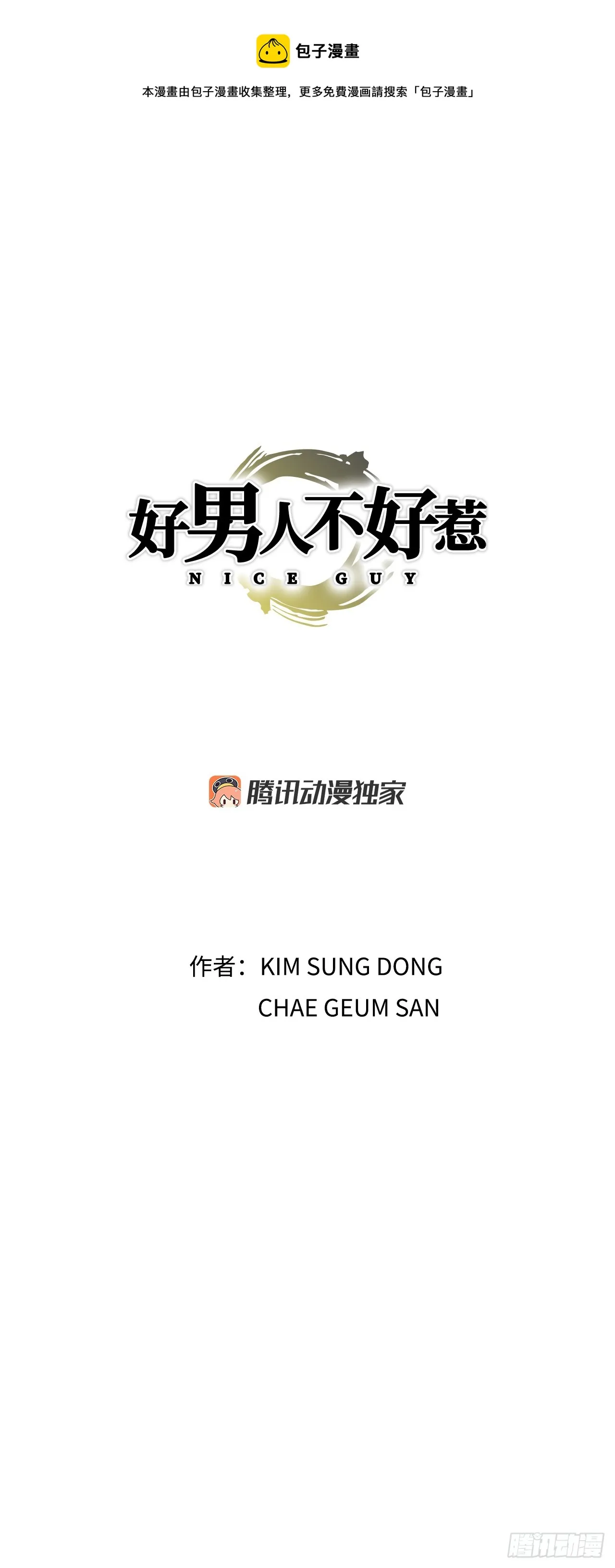 23.重装上阵 第1页