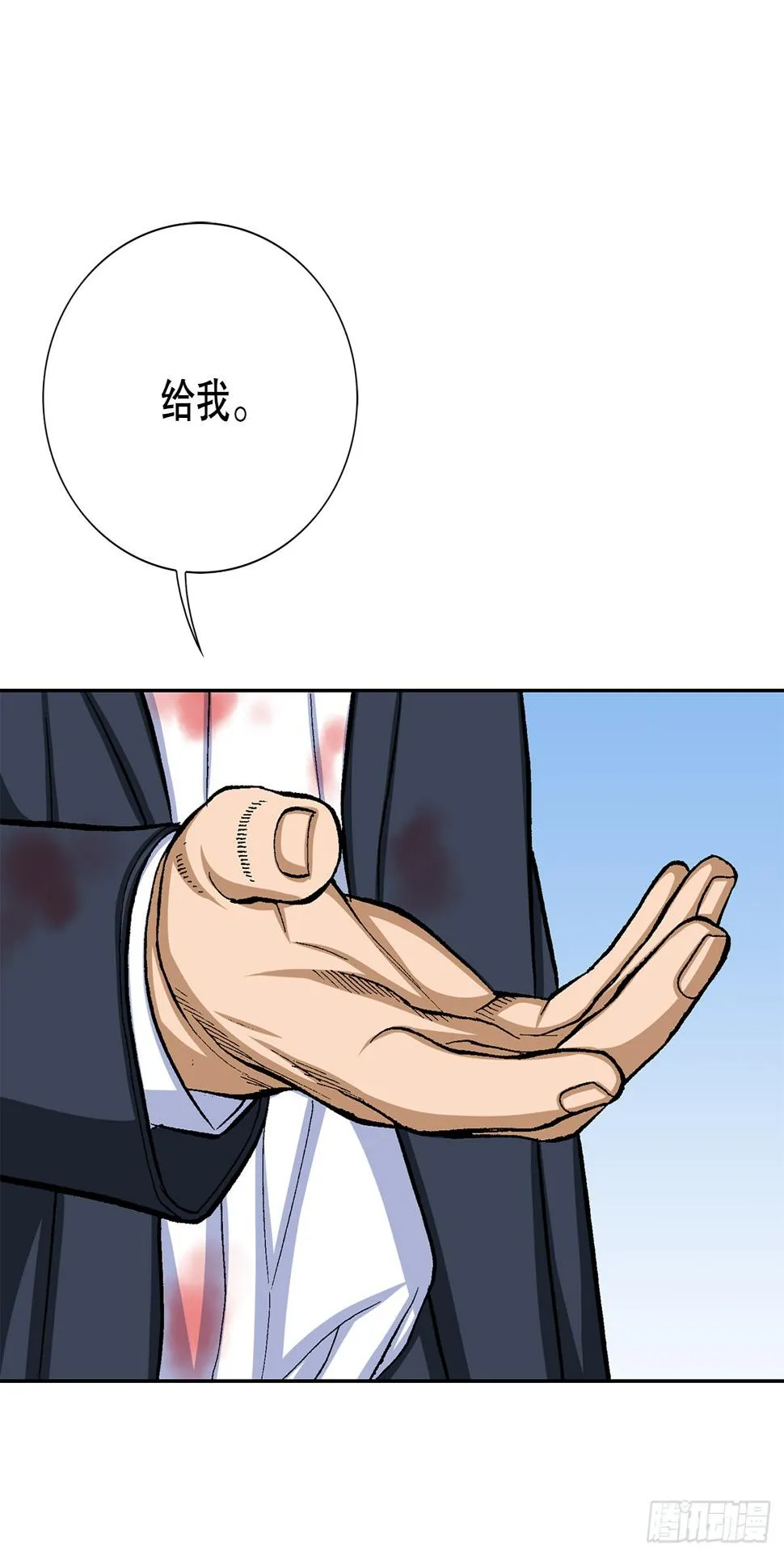 23.重装上阵 第14页