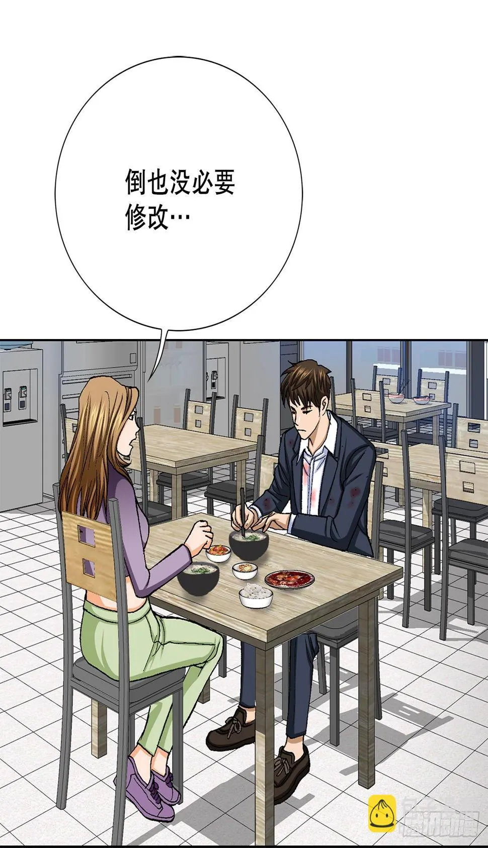23.重装上阵 第15页