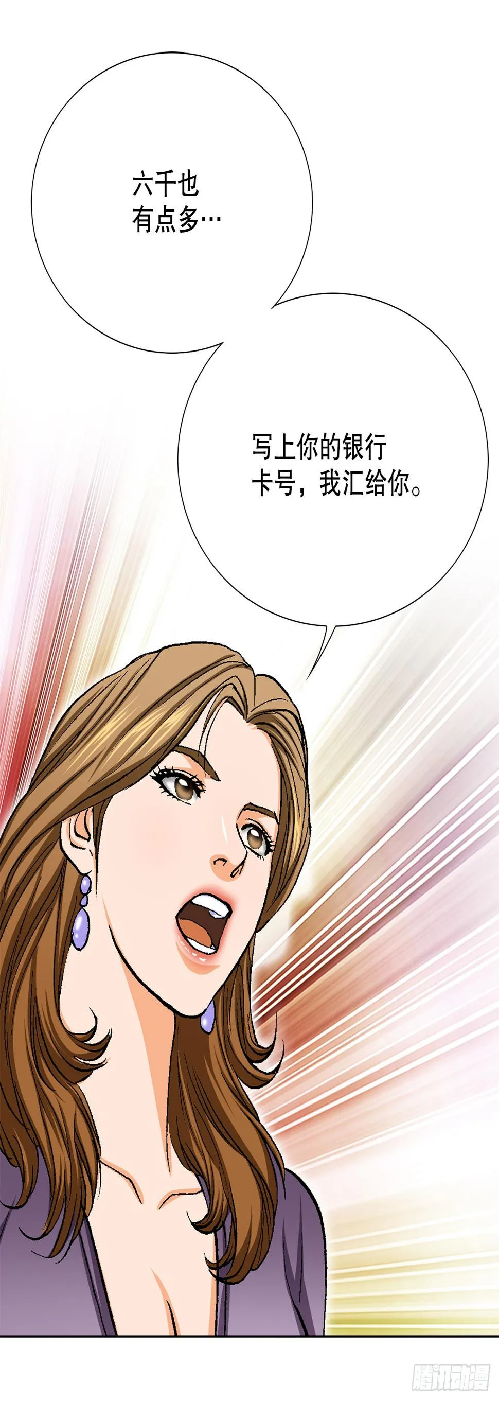 23.重装上阵 第16页