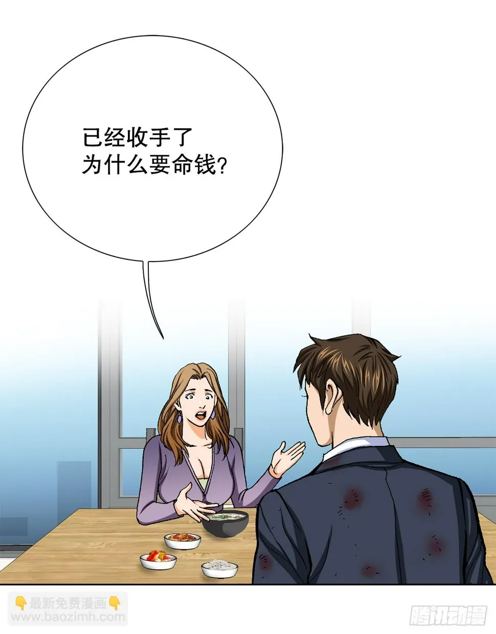23.重装上阵 第21页