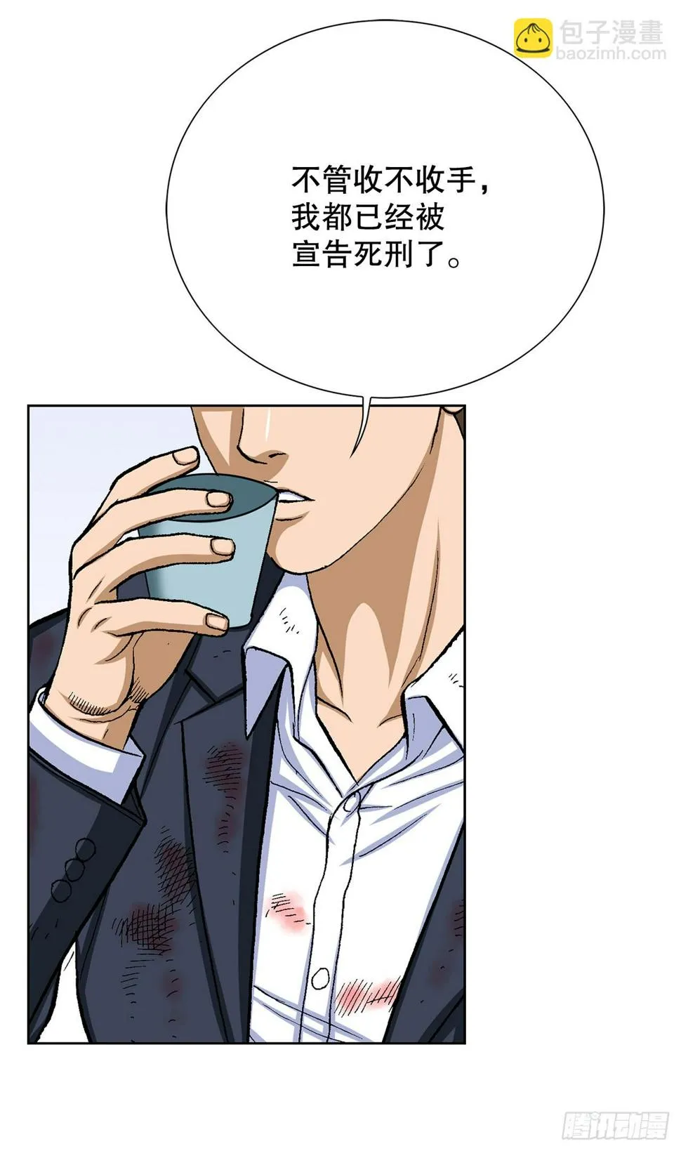 23.重装上阵 第22页