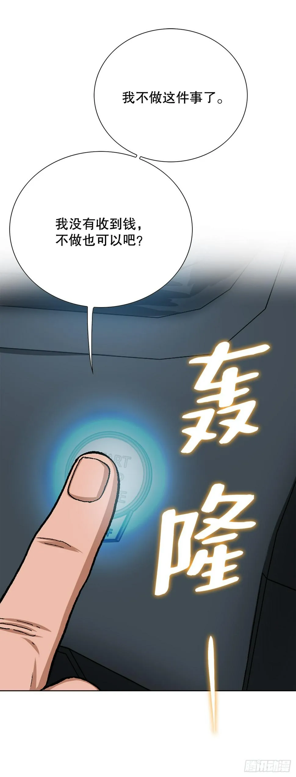 23.重装上阵 第30页