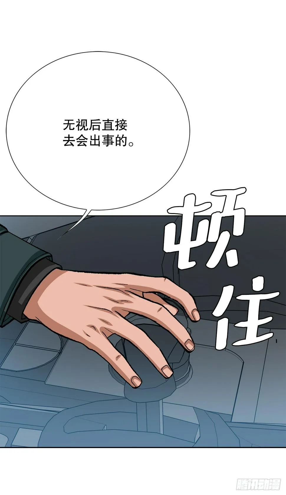23.重装上阵 第33页