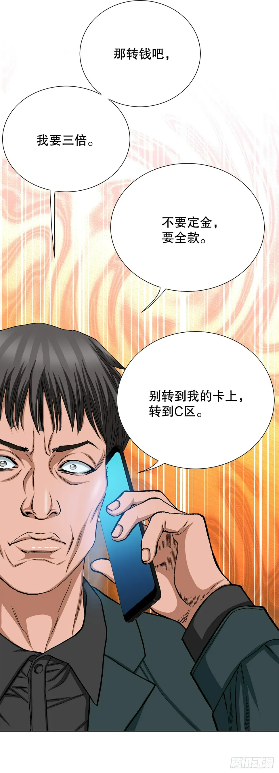 23.重装上阵 第37页