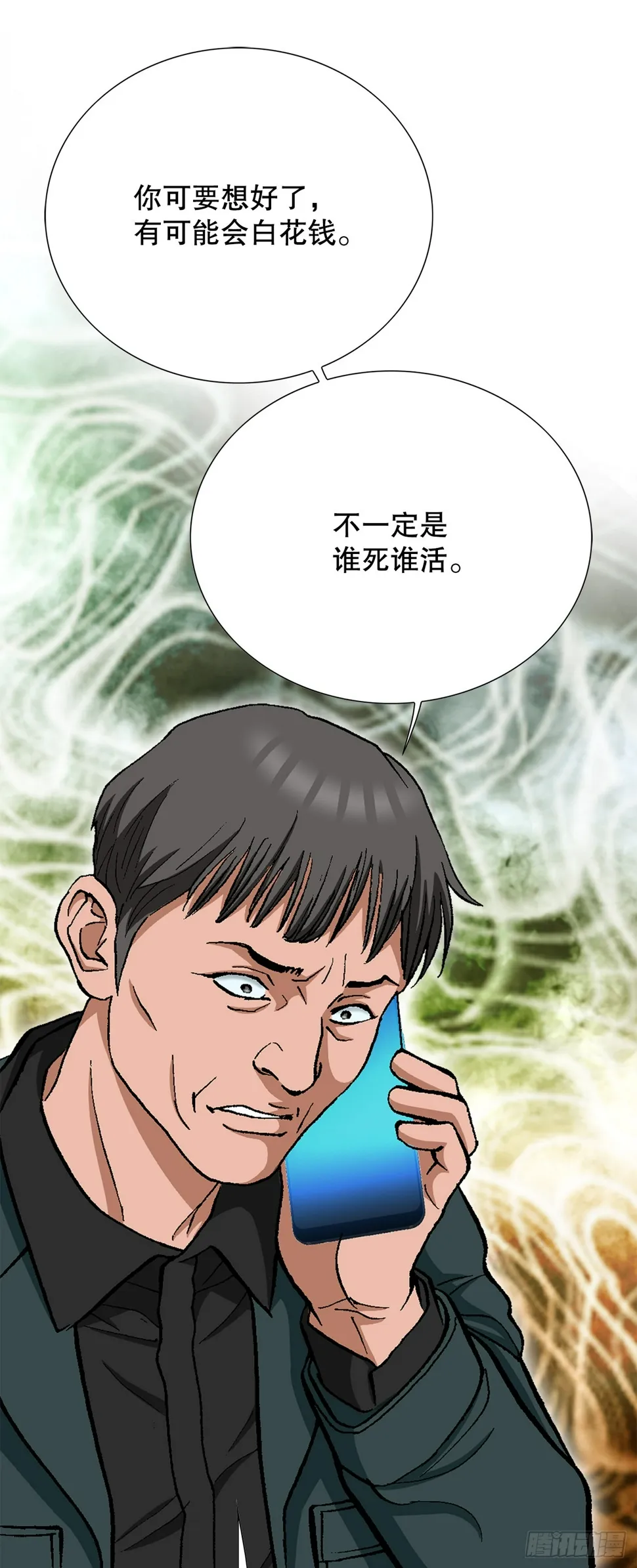 23.重装上阵 第39页