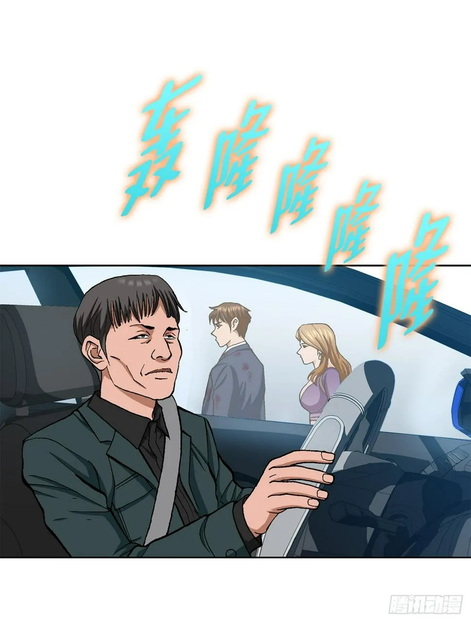 23.重装上阵 第42页