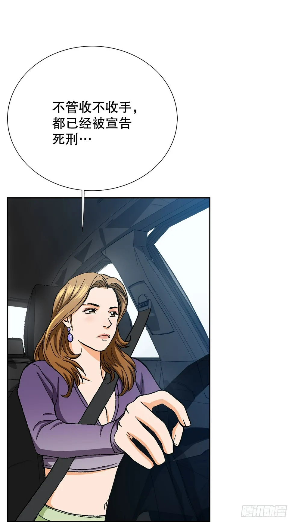 23.重装上阵 第45页