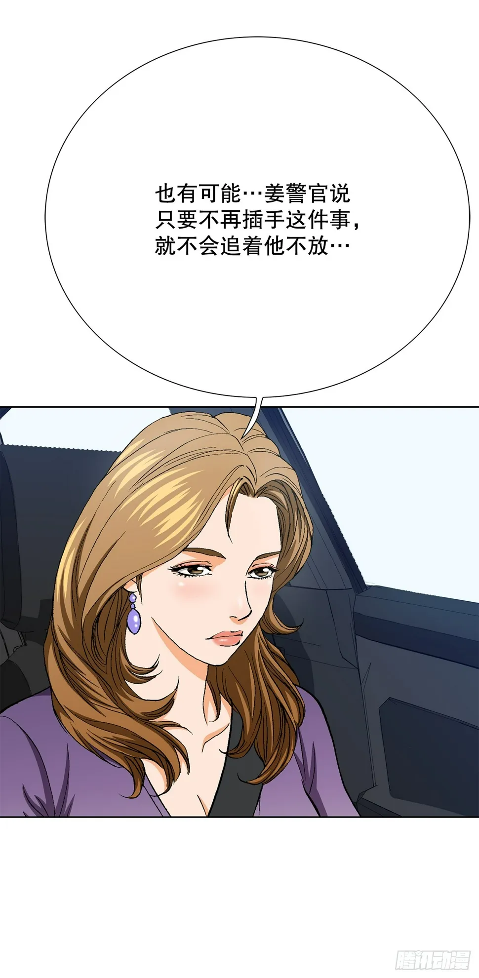 23.重装上阵 第46页