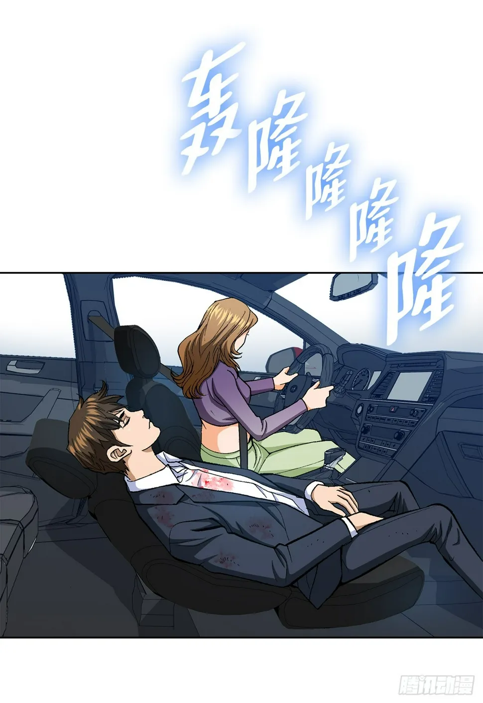 23.重装上阵 第47页