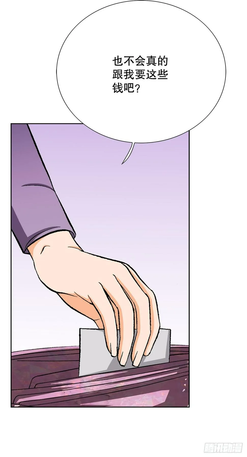 23.重装上阵 第49页
