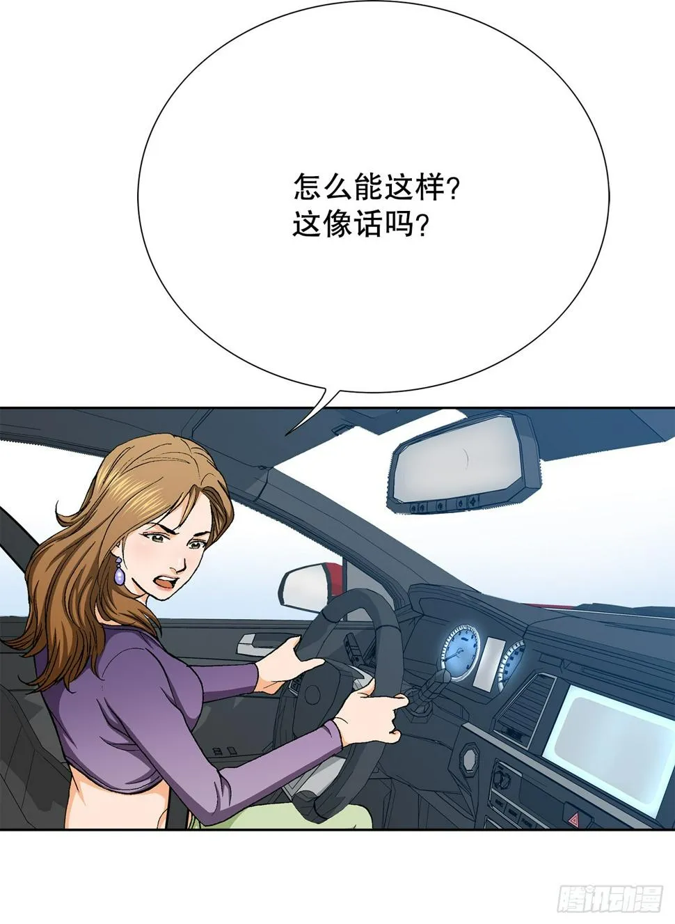 23.重装上阵 第53页