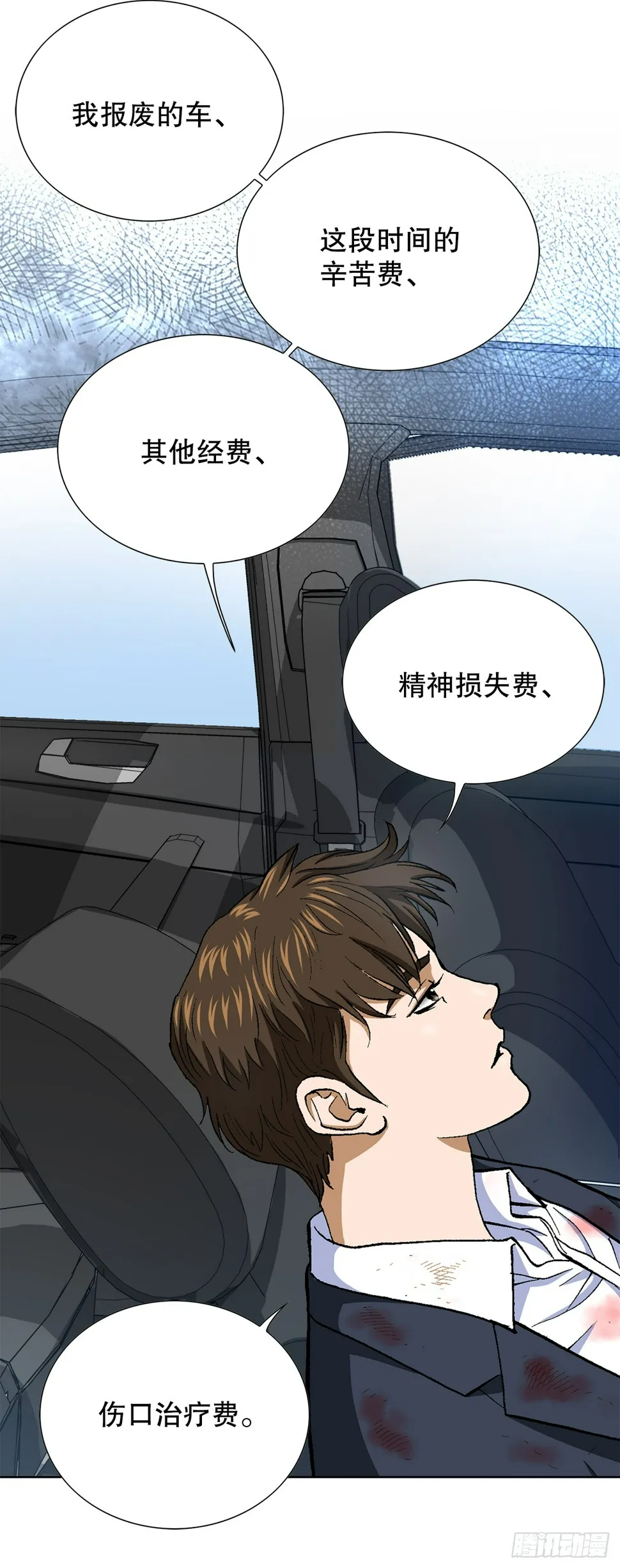 23.重装上阵 第58页
