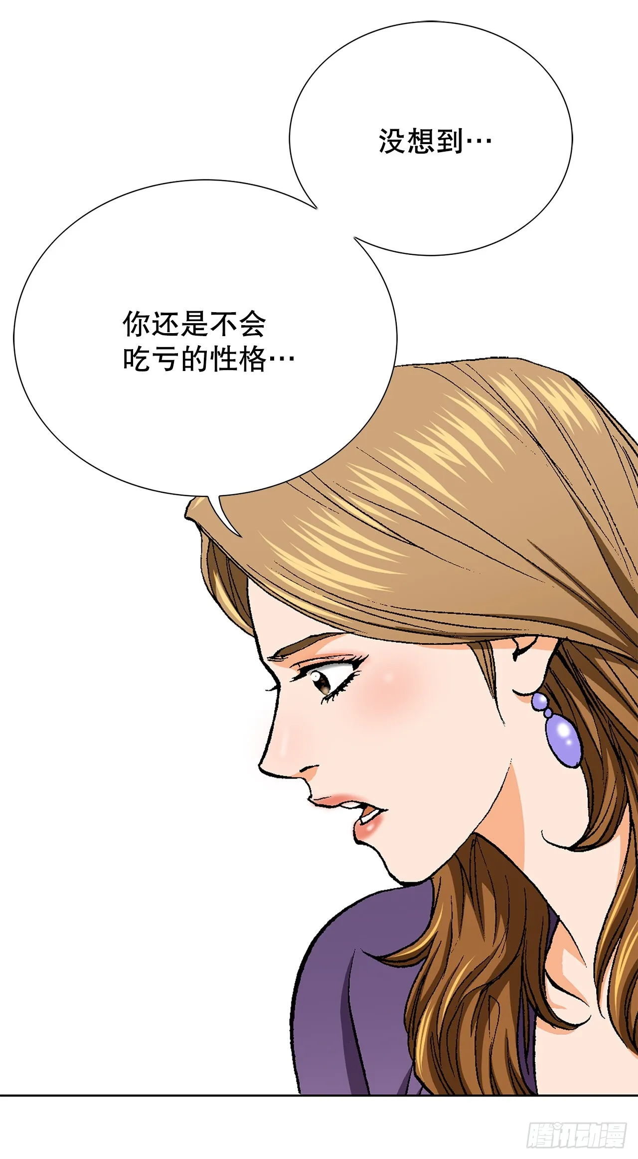 23.重装上阵 第59页
