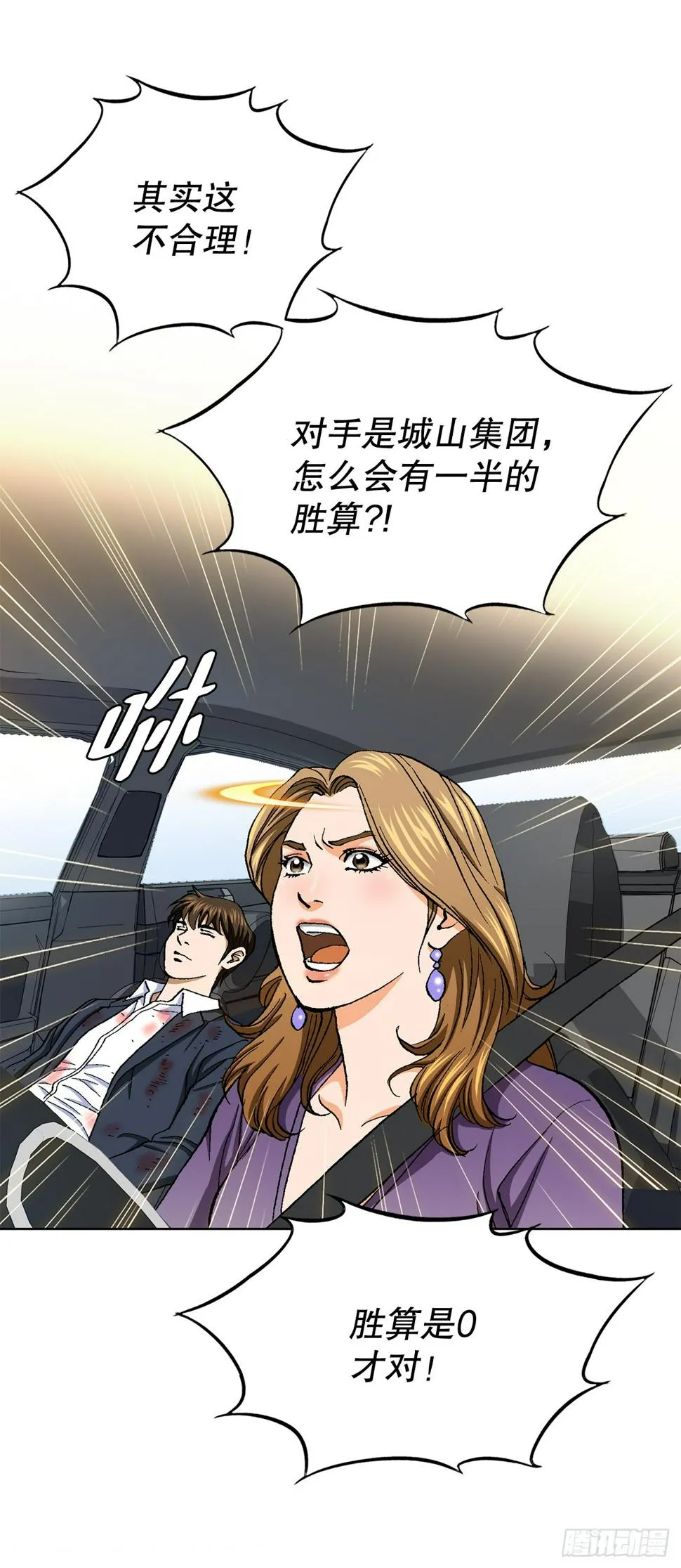 23.重装上阵 第60页