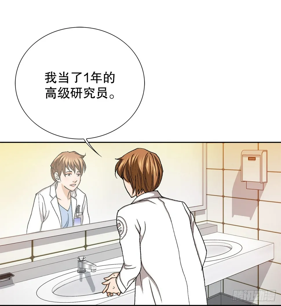 23.重装上阵 第73页
