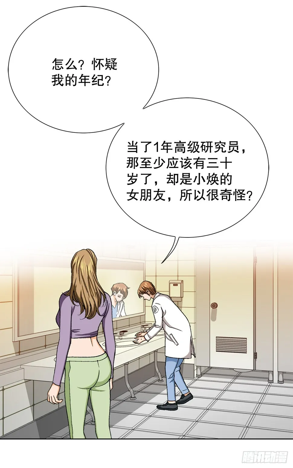 23.重装上阵 第74页