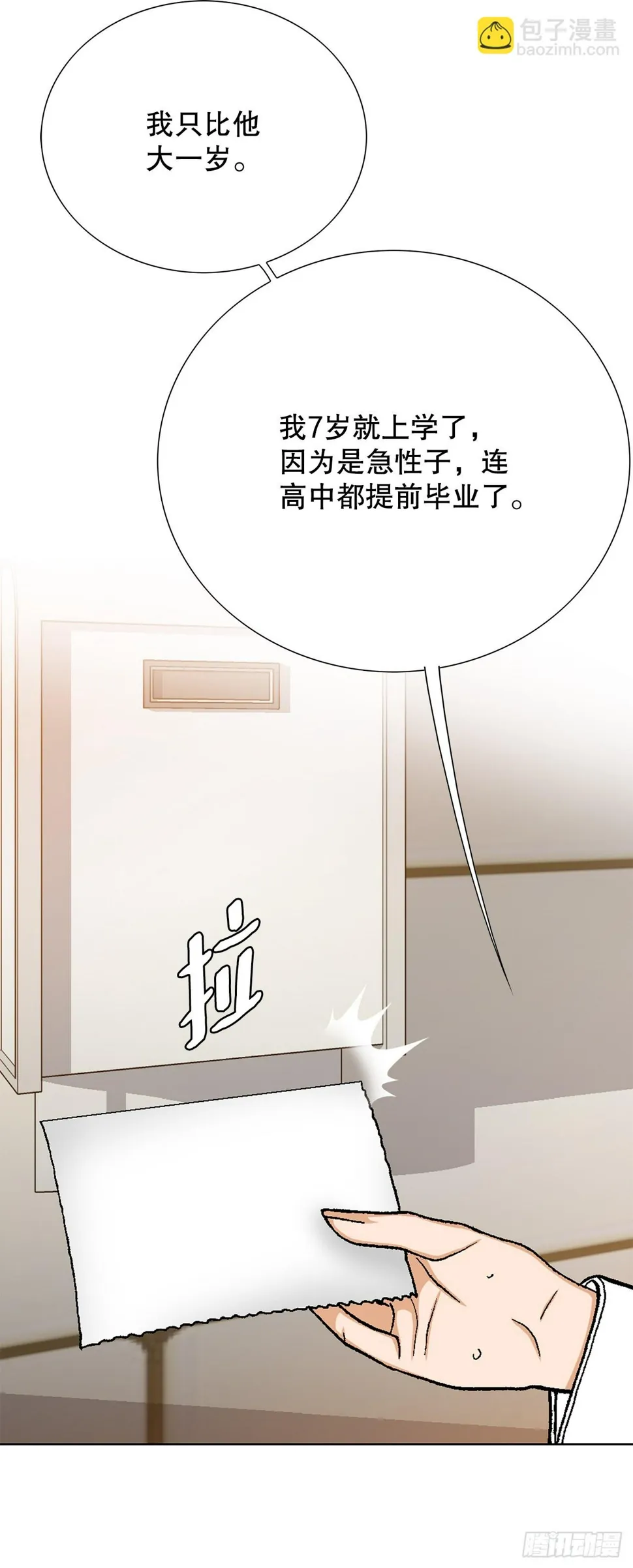 23.重装上阵 第76页